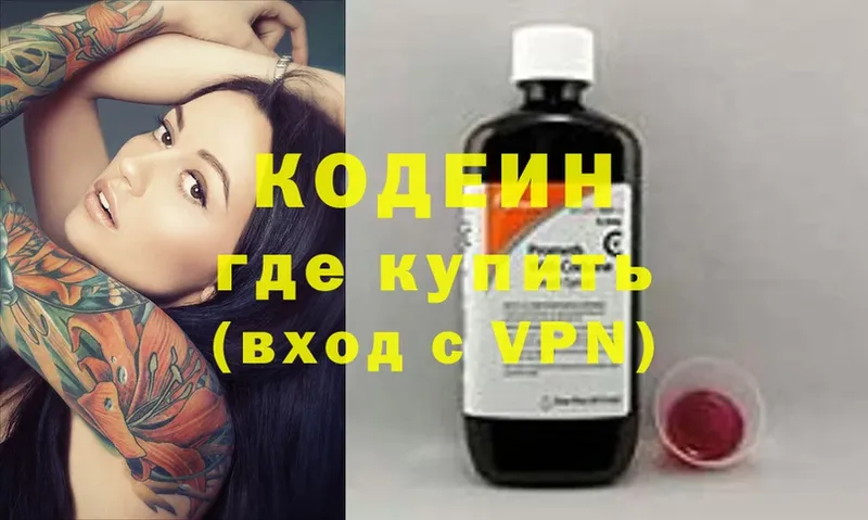 как найти наркотики  Заозёрск  Кодеин напиток Lean (лин) 